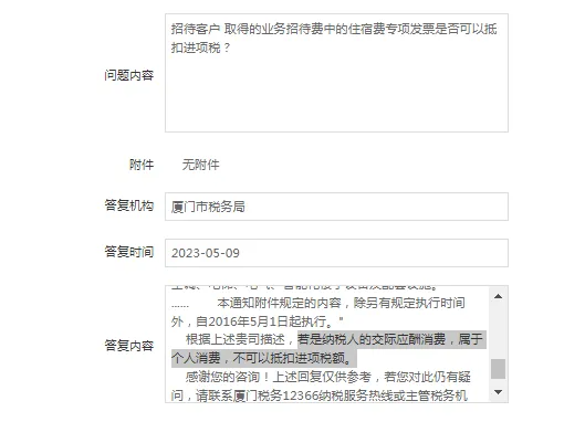 长沙业务招待费进项税额必须转出吗